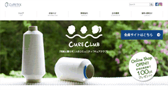 Desktop Screenshot of curetex.jp