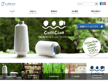 Tablet Screenshot of curetex.jp